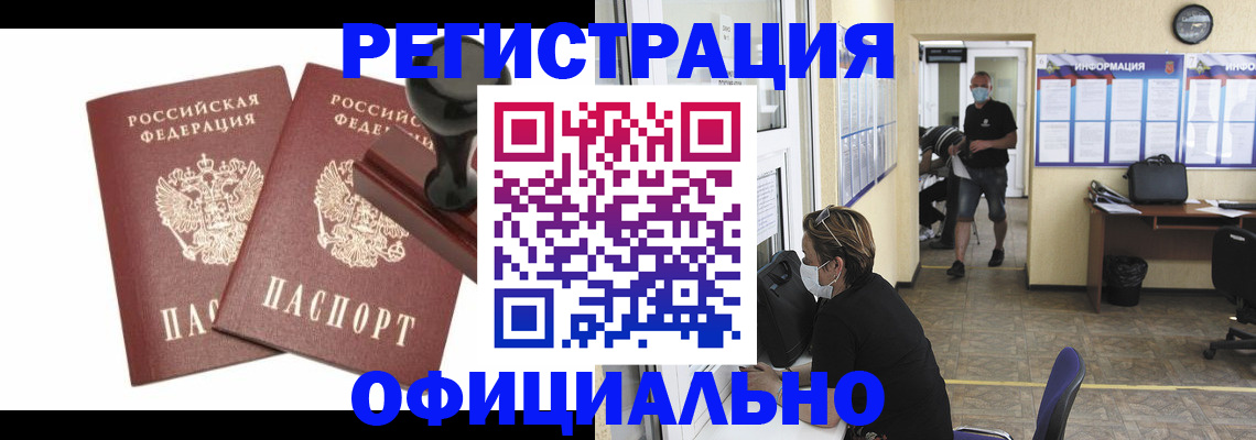 прописка иностранных граждан в Арзамасе