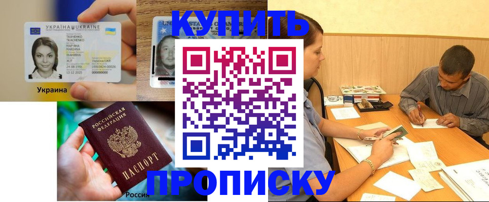 временная регистрация для школы в Арзамасе