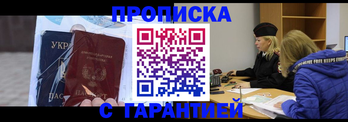 прописка 2025 в Арзамасе