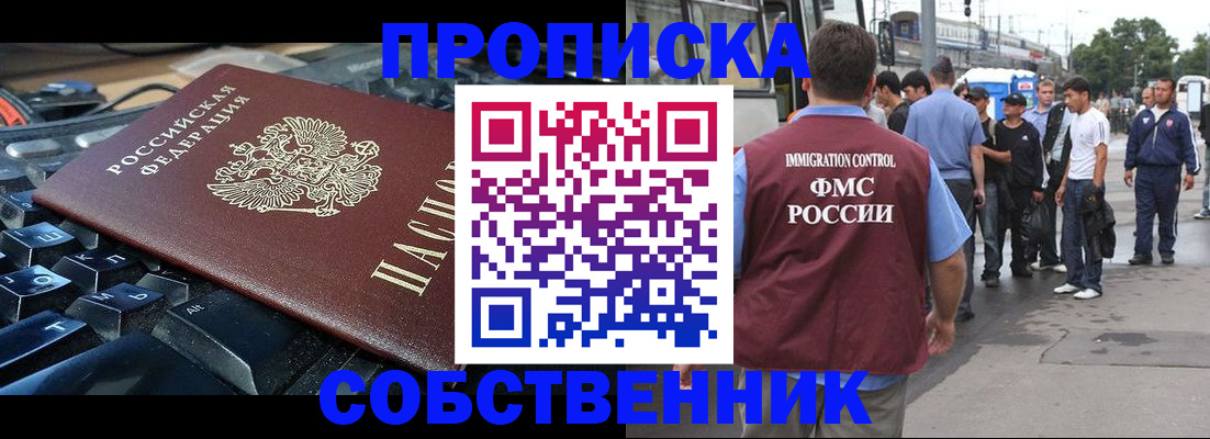 временная регистрация в квартире в Арзамасе