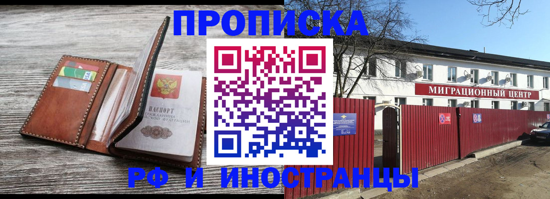 прописка штамп в Арзамасе