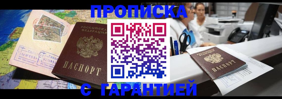 временная регистрация гарантия в Арзамасе