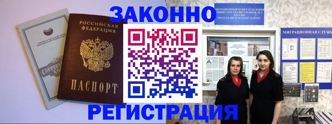 прописка законно в Арзамасе